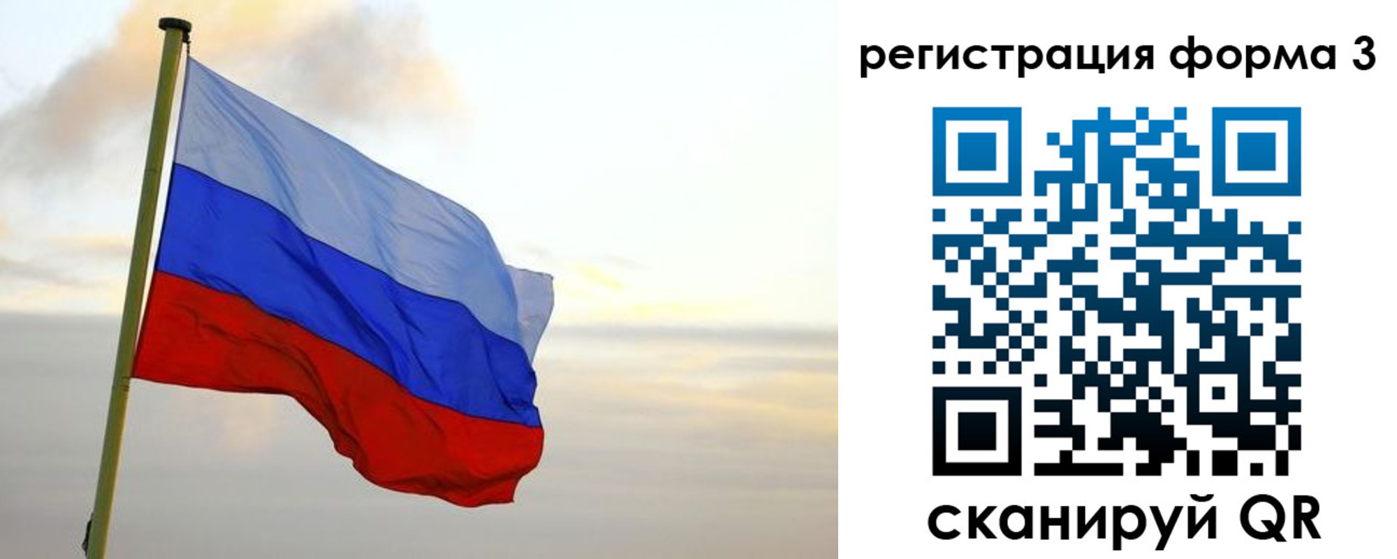 временная регистрация для всех в Дзержинском