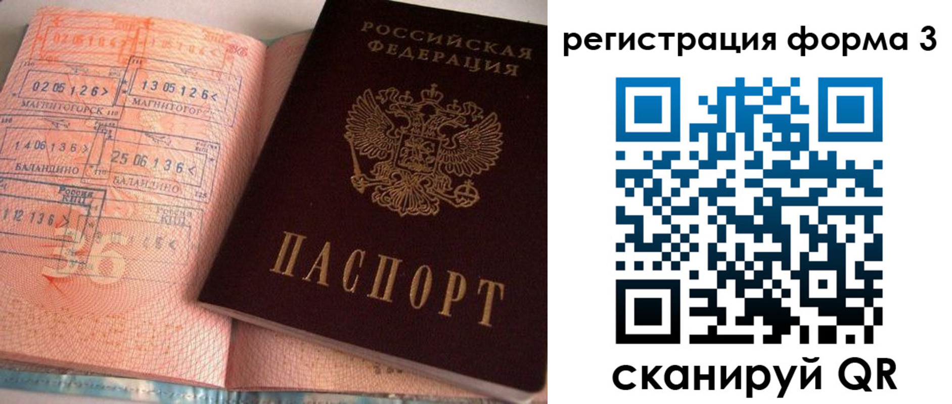 временная регистрация поиск в Дзержинском